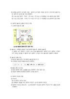 어는점 내림 현상을 사용한 용질의 분자량 측정-3