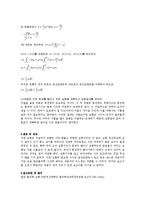 일반물리학실험 - 회전운동과 관성모멘트-5