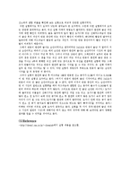 [일반화학실험] 마그네슘의 연소-3