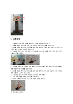 충격시험 레포트-4