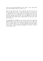 충격시험 레포트-7