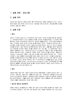 충격시험 레포트-8