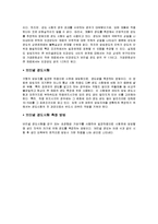 충격시험 레포트-9