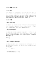 충격시험 레포트-14