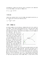 충격시험 레포트-15