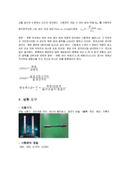 충격시험 레포트-16
