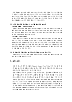 [실험레포트] 이동현상실험 - 베르누이 실험-13
