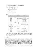 실험보고서 - 로크웰 경도 실험-4