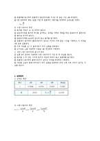 물리 실험 보고서 - 포물체의 운동-2