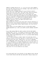 [생화학] 탄수화물의 정성실험 - 다당류에 의한 요오드 test, 탄수화물 미지시료 확인-9
