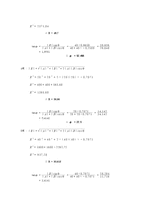 [일반물리실험] 힘의 벡터합성-3