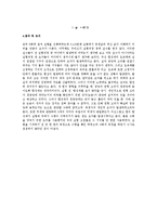 [일반물리실험] 힘의 벡터합성-4