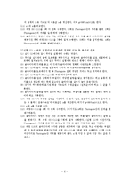 뉴턴역학 실험보고서-4