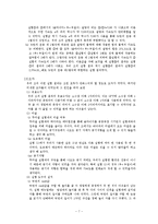 뉴턴역학 실험보고서-7
