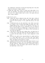 뉴턴역학 실험보고서-9