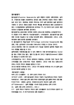 일반물리실험 - 오실로스코프 실험-3