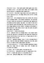 일반물리실험 - 오실로스코프 실험-4