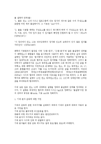 일반화학실험 - 몰 질량 측정-2