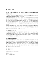 일반화학실험 - 몰 질량 측정-6