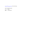 일반화학실험 - 몰 질량 측정-7