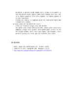 [물리] 포물선운동 결과보고서-4