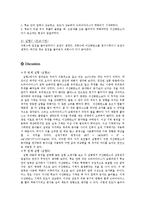 화학실험보고서 - 이산화탄소의 분자량-3