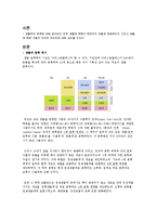 [일반생물학] 생물계의 분류 5계-2