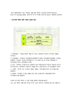 [일반생물학] 생물계의 분류 5계-3