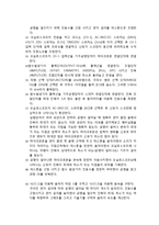 일반물리학 실험 - 음파의 성질-3