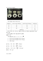 수질분석 실험 - 고형물질 [Suspened Solids, SS] 결과 보고서-6