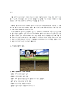 [에너지와 환경] 지열 에너지에 관해서-3