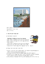[에너지와 환경] 지열 에너지에 관해서-5