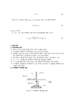 [일반물리학 실험] 관성모멘트 및 각운동량 보존-3
