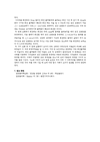 [일반물리학 실험] 관성모멘트 및 각운동량 보존-7