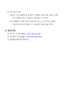 실험보고서 - 충돌 및 운동량보존 실험-8
