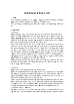 [화학공학실험] 알루미늄의 정량-1