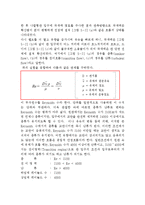 래이놀즈 실험 - 층류와 난류 실험-4