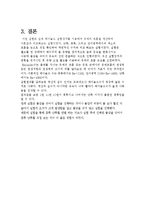 래이놀즈 실험 - 층류와 난류 실험-6