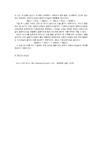 일반화학실험 - 마그네슘의 연소-3