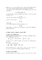 실험보고서a+자료 - 점도측정 실험 보고서-3