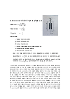 실험보고서a+자료 - 점도측정 실험 보고서-6