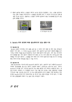 실험보고서a+자료 - 점도측정 실험 보고서-11