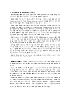 실험보고서a+자료 - 점도측정 실험 보고서-12