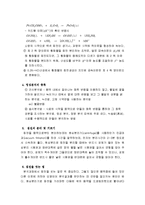 화학실험 - 제 1, 2 족에 속하는 양이온 정성분석-5