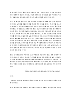 화학실험 - 제 1, 2 족에 속하는 양이온 정성분석-8