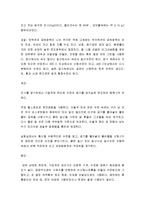 화학실험 - 제 1, 2 족에 속하는 양이온 정성분석-9