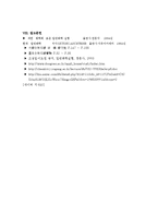 화학실험 - 제 1, 2 족에 속하는 양이온 정성분석-16