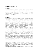 [현대물리학] 프랑크-헤르츠 실험-1