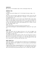 관개배수에 대해서-1