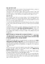 관개배수에 대해서-2